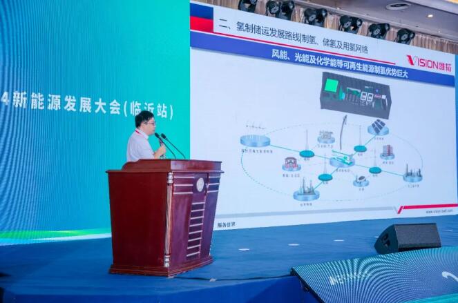 2024新能源发展大会雄韬股份发表氢储能重磅