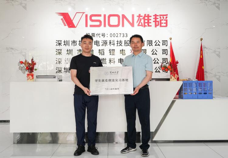 VISION威神蓄电池与兰州大学学生实习基地正